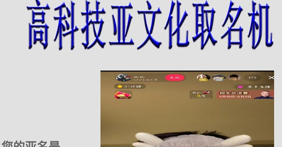 取名神器在线生成器,取cp名生成器怎么用图6