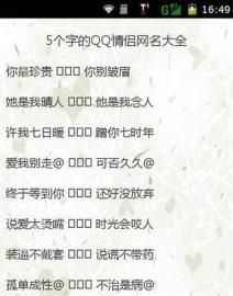 浪漫情侣网名最新版,浪漫爱情微信网名图2