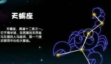 天蝎座男配什么星座最适合
,天蝎座和哪个星座最配图5