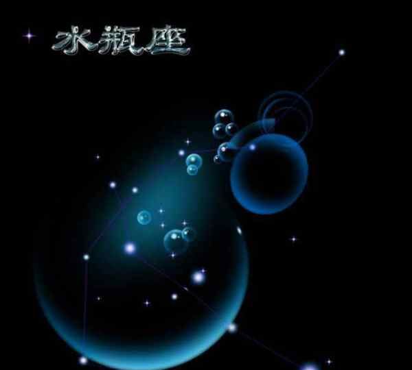 水瓶座今日运势_第一星座网
,你为什么有两个星座图5