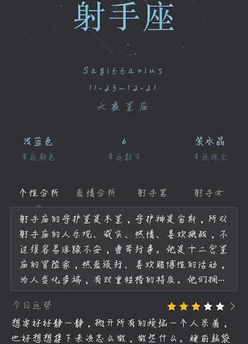 阳历5月5号是什么星座
,5月5日的上升星座是什么图1