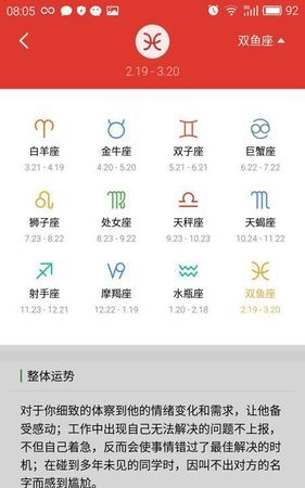 阳历5月5号是什么星座
,5月5日的上升星座是什么图2