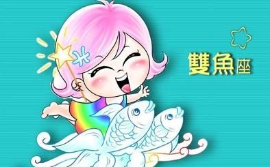 双鱼座的特点
,双鱼座的性格特点女生图3