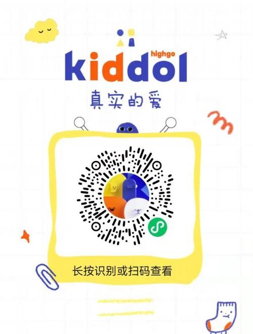 kiddol邀请码,kid的比较级和最高级是什么图1