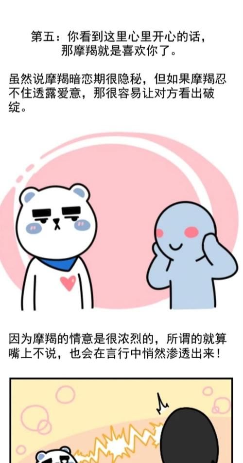 主动吻摩羯男的后果
,亲了摩羯男会怎样图2