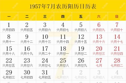 农历7月6阳历是多少
,农历8月12号是阳历多少号图3