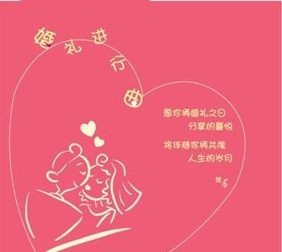 祝福新人结婚的话,适合祝福结婚的句子短句图1