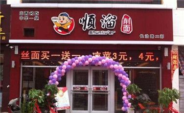 免费店铺名字大全,服装店起名字招财大全免费图1