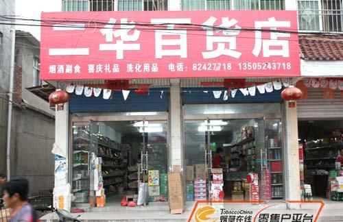 免费店铺名字大全,服装店起名字招财大全免费图2