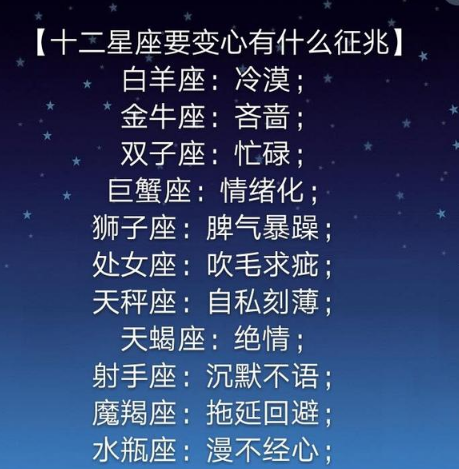 会背叛闺蜜的星座女
,哪些星座最易被闺蜜出卖隐私图3