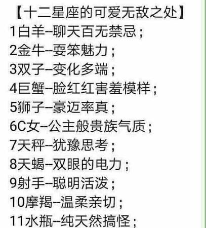 2星座超能力
,十二星座有什么超能力?图1