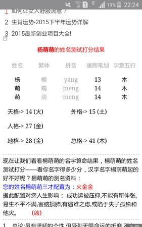 名字打分00分有用,壬申壬寅癸亥丙辰八字解析图3