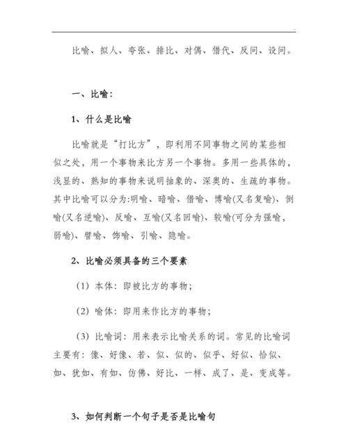 人声鼎沸运用了什么修辞手法,人声鼎沸用的是什么修辞手法图1