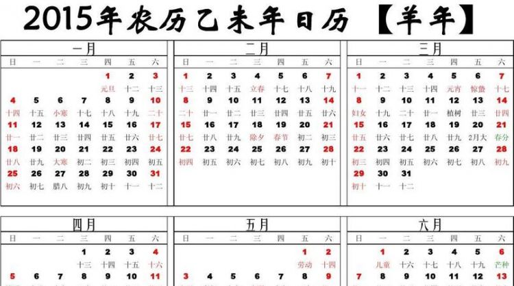 5月初5阳历多少
,1979年阴历9月初6出生阳历是多少图4