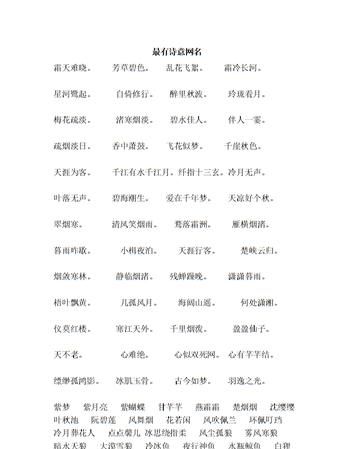 最有诗意的名字,最好听的穆斯林女孩名字图3