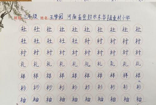 衤字旁的字有哪些,衣字旁的字有哪些礻字旁的字有哪些比如裳图2