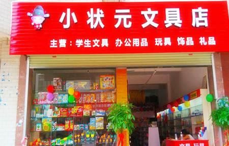 店铺起名免费网,商铺起名字大全免费商铺起名软件图1