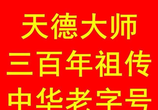 公司名字风水免费查询,风水取公司名字图3