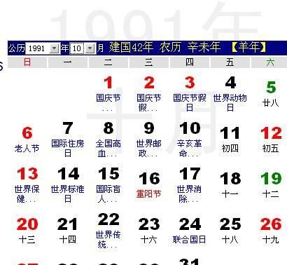 6月23日阳历是多少
,农历六月初九的星座是什么图2