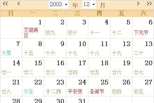 6月23日阳历是多少
,农历六月初九的星座是什么图3