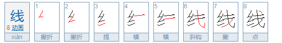 现的拼音怎么拼写,绿多音字注音并组词图4