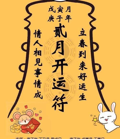 2月29日今年运势
,属兔的2月生的命运图2