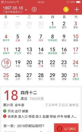 十月二十五日农历
,阳历5月25生日阴历是多少图3