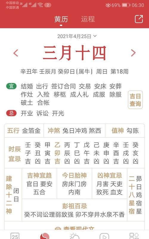 十月二十五日农历
,阳历5月25生日阴历是多少图4