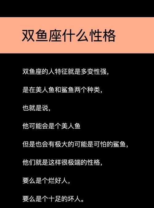 双鱼座一般擅长什么
,分析图3