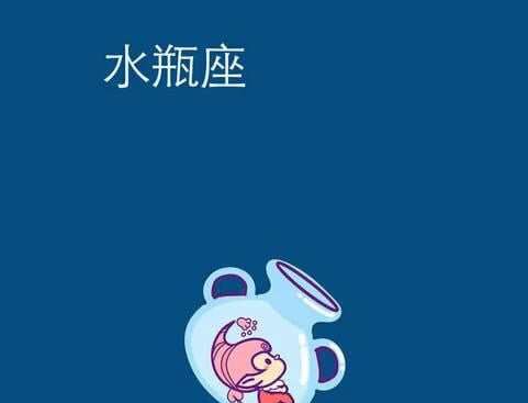 2022水瓶座女未来三年运势
,水瓶座对感情的态度图1