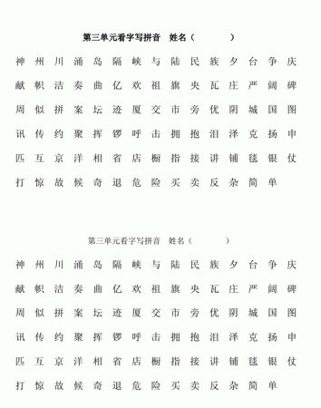 倍的拼音字,倍的读音是什么意思图4