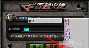 cf手游空白名字复制2020,cf如何打空白名字视频图5