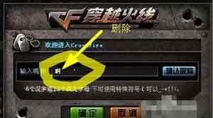 cf手游空白名字复制2020,cf如何打空白名字视频图7