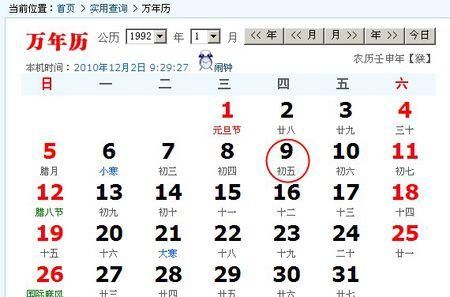 3月7日农历是阳历
,阴历3月7号是阳历多少号图3