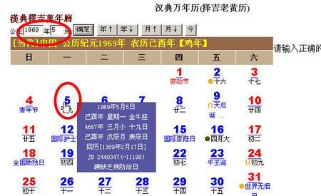 3月7日农历是阳历
,阴历3月7号是阳历多少号图4