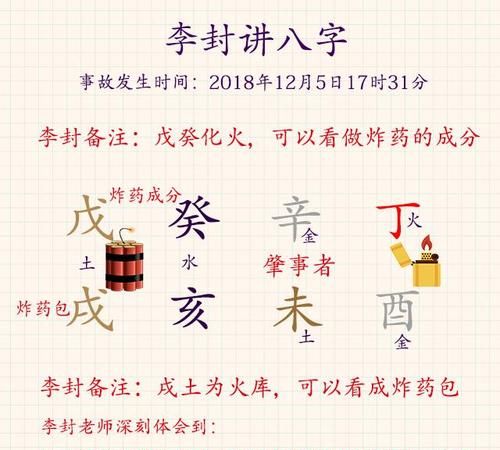 名字算命打分免费测试,网上免费测名字准吗图3