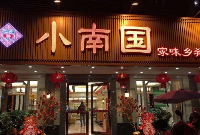 有创意的酒店名字大全,酒店名字大全高雅的图3