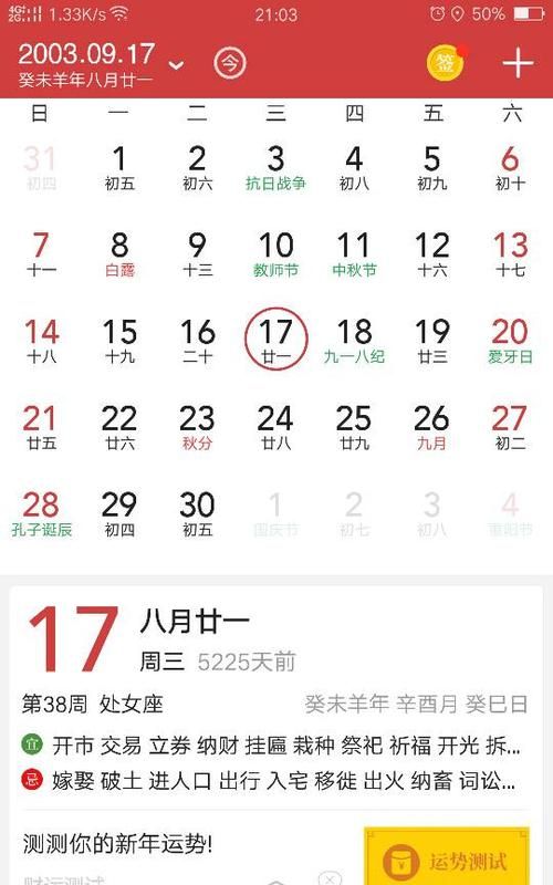 农历二月二十八
,4月28日出生的女孩的命运图2