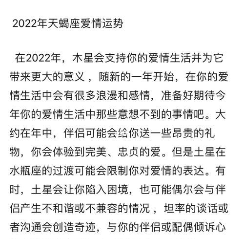 属蛇天蝎座几大好事
,属蛇的天蝎座男生是什么性格图3