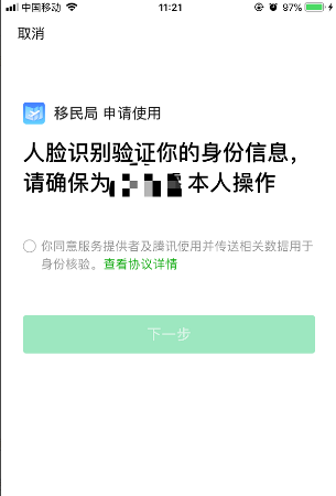 个人信息查询网,中国人民银行征信个人查询官网手机版图5