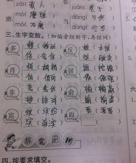 丁字组词