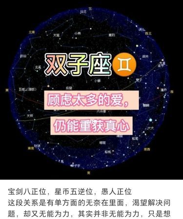 今天属兔双子座的运势
,双子座男属兔命好么图2