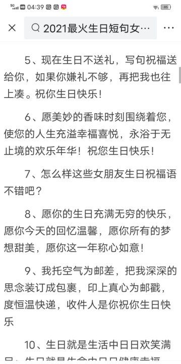 202最火生日短句,抖音很火的生日短句致自己图4