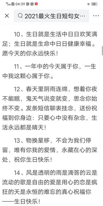 202最火生日短句,抖音很火的生日短句致自己图5