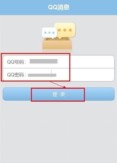 qq网页版登录入口,网页版QQ登陆的网址是什么图1