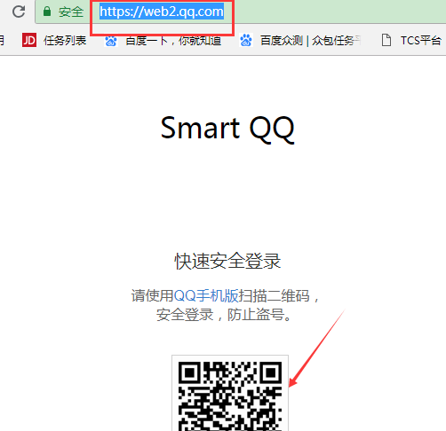 qq网页版登录入口,网页版QQ登陆的网址是什么图2