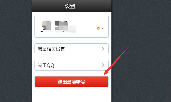 qq网页版登录入口,网页版QQ登陆的网址是什么图9