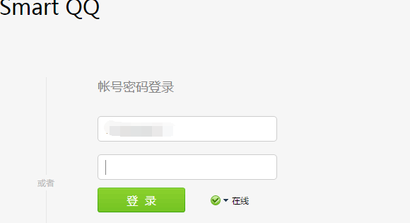 qq网页版登录入口,网页版QQ登陆的网址是什么图12