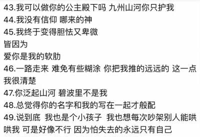 逗人开心又撩人的话,逗人开心又撩人的话,高情商的哄人句子图4