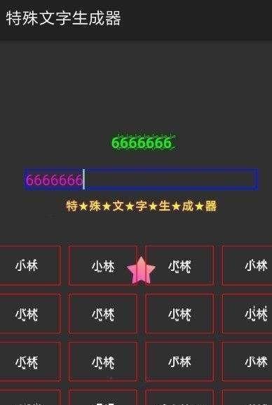 极品id繁体字,吃鸡单字id繁体字图5